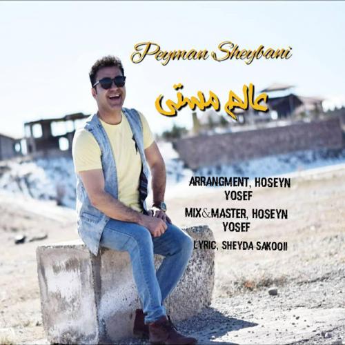 دانلود آهنگ عالم مستی پیمان شیبانی